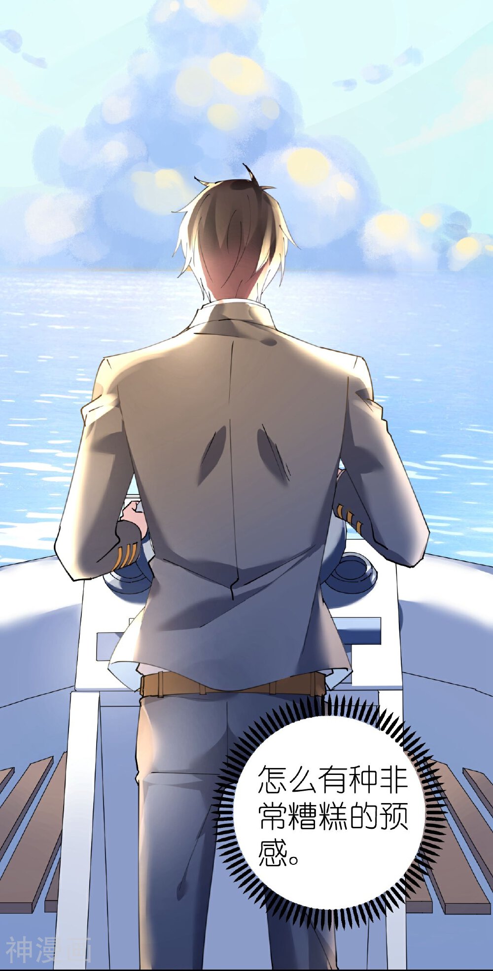 机长大人轻点爱韩漫全集-第42话 菲菲挂心寒予再入险境无删减无遮挡章节图片 